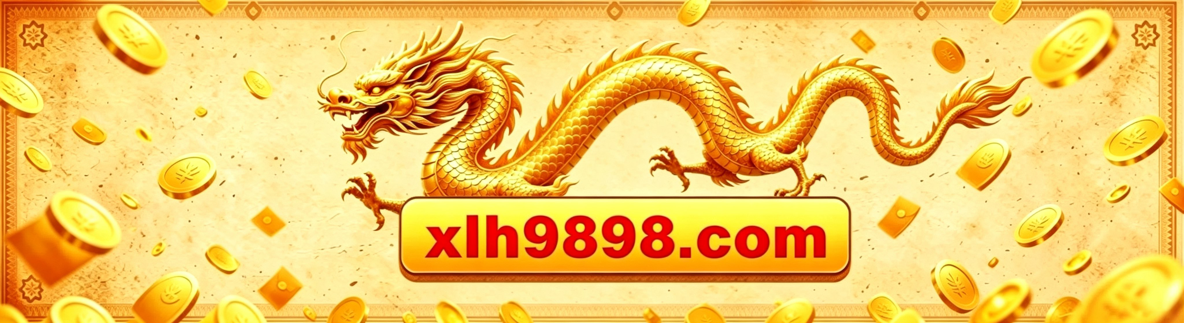 金龙
